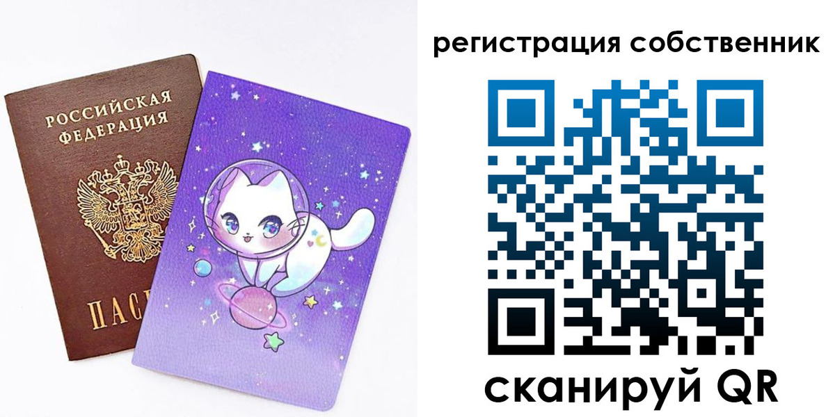 временная регистрация собственник в Ясногорске