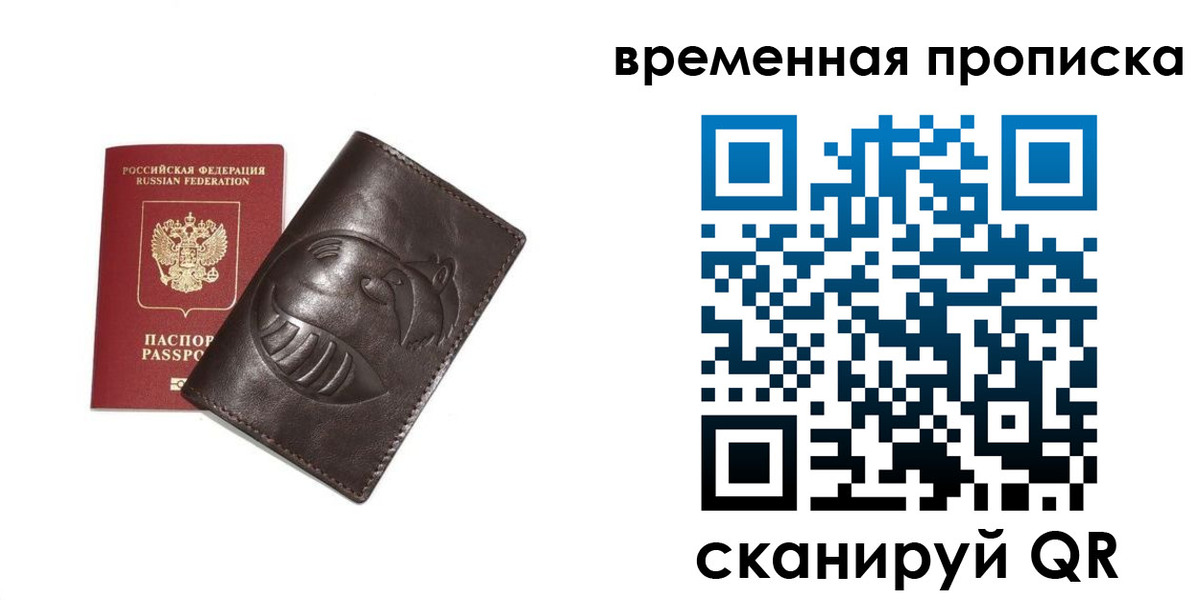 прописка ребенка в Ясногорске