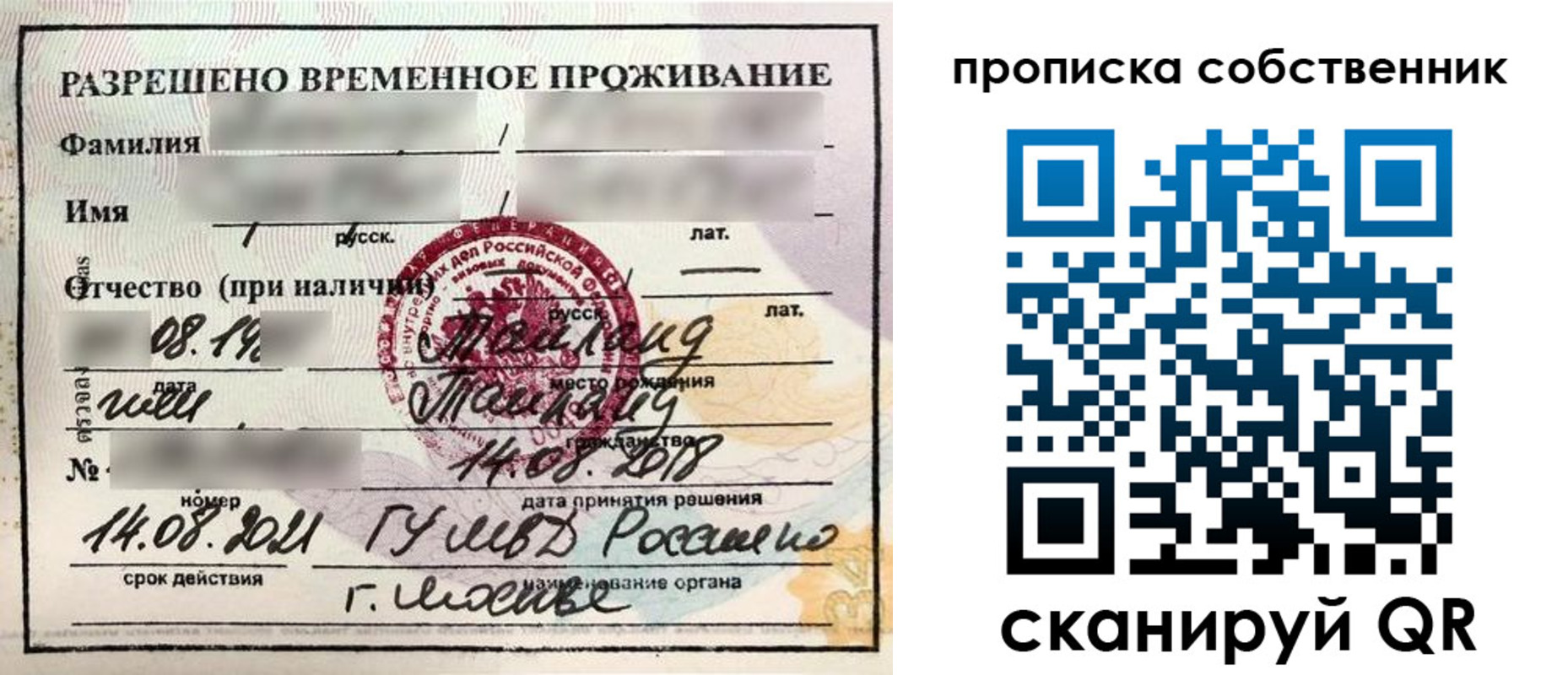 прописка штамп в Ясногорске