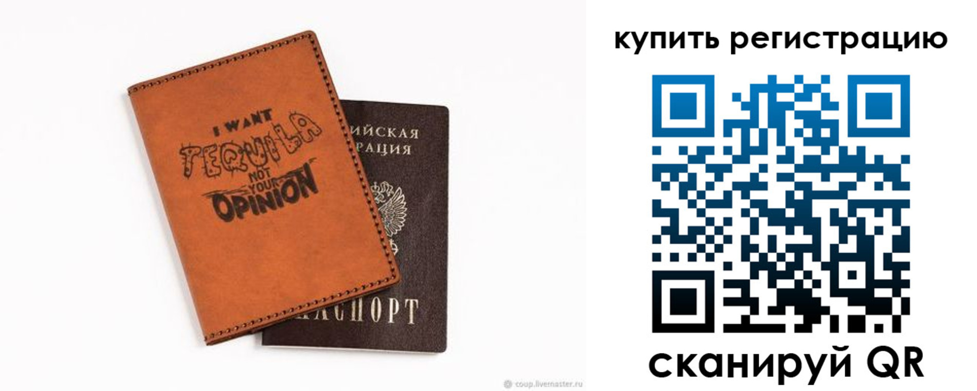 прописка паспорт в Ясногорске