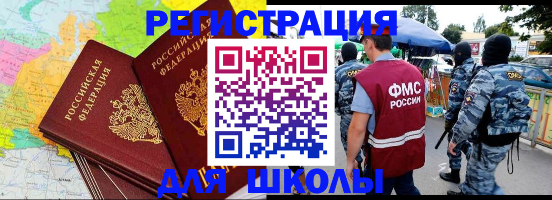 временная регистрация адрес в Ясногорске