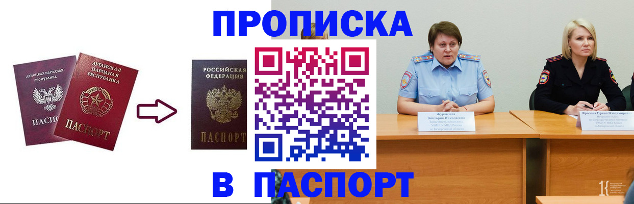 временная регистрация для всех в Ясногорске