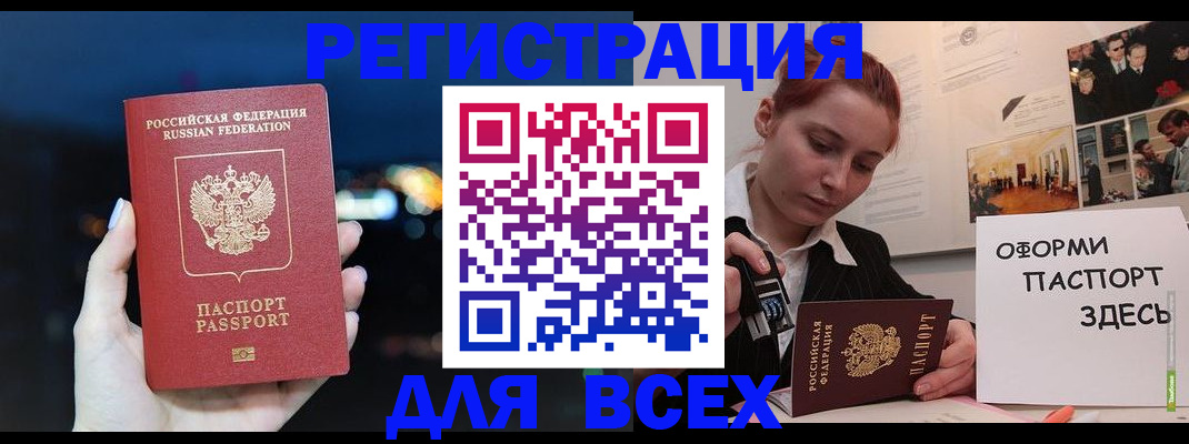 прописка от собственника в Ясногорске