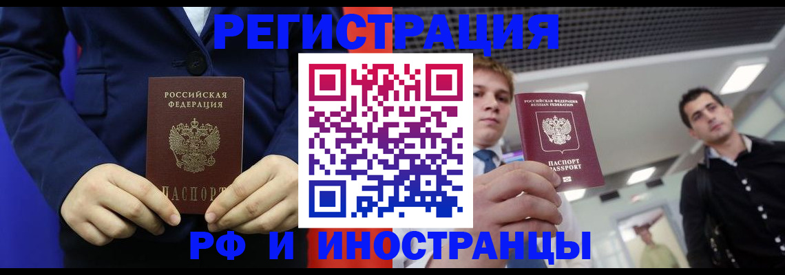 где прописаться в Ясногорске