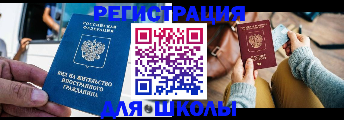 где прописаться в Ясногорске